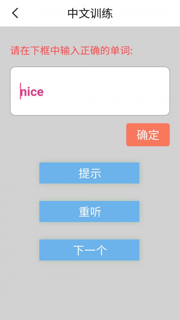 外研新标准英语三起四下软件