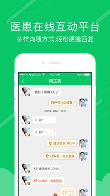 健康淮南软件