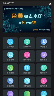 视频水印软件