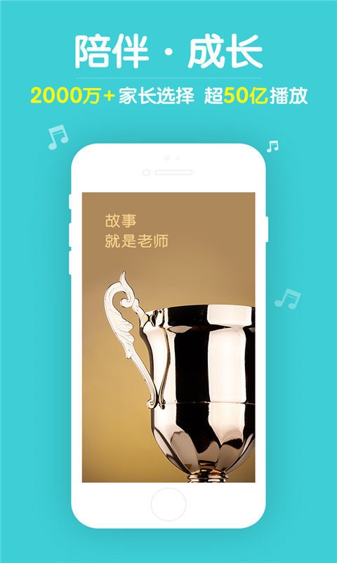 口袋故事拼音软件