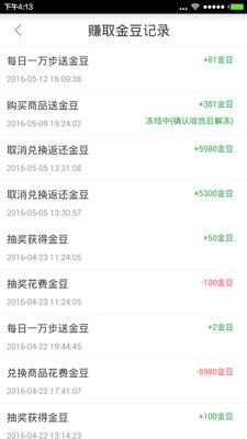 人人购888商城软件