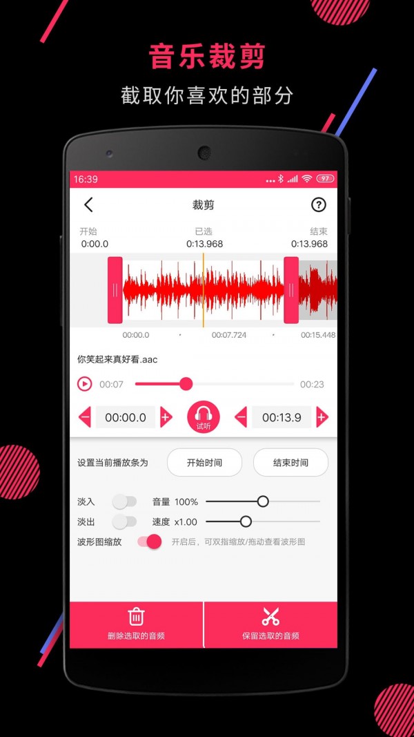 音频剪辑show软件