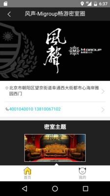 MIGroup软件