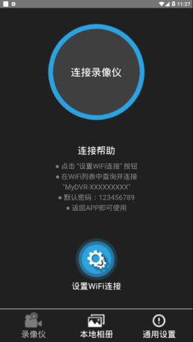 我的录屏管家软件
