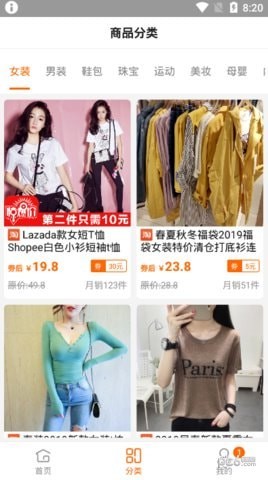 喵街软件