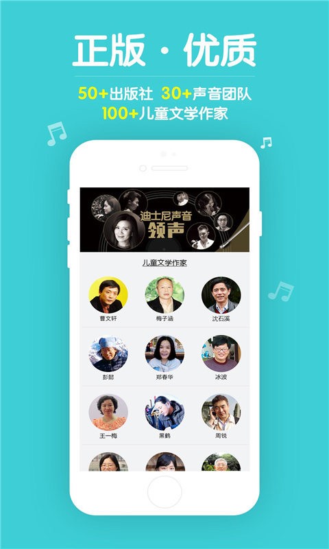 口袋故事拼音软件