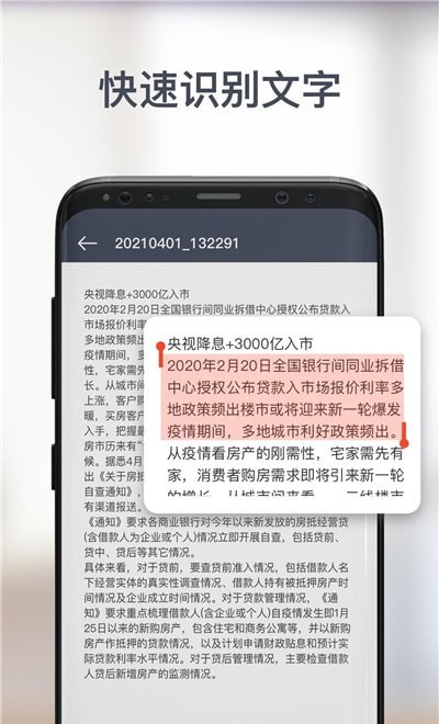 智能PDF扫描仪软件