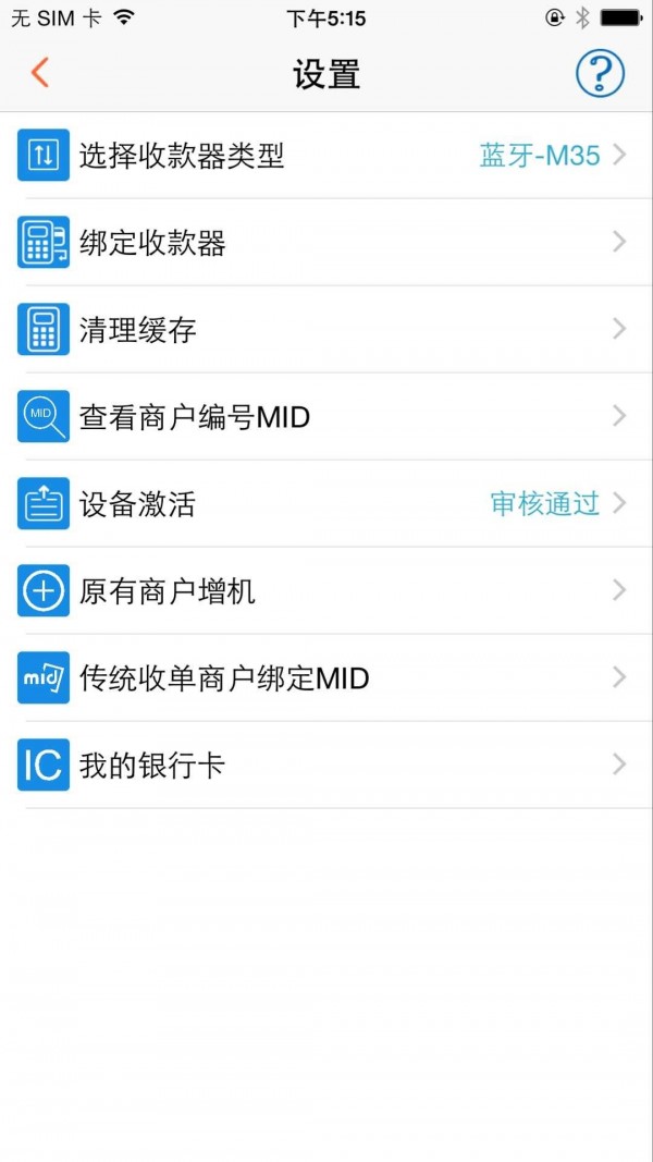 会员宝会员软件