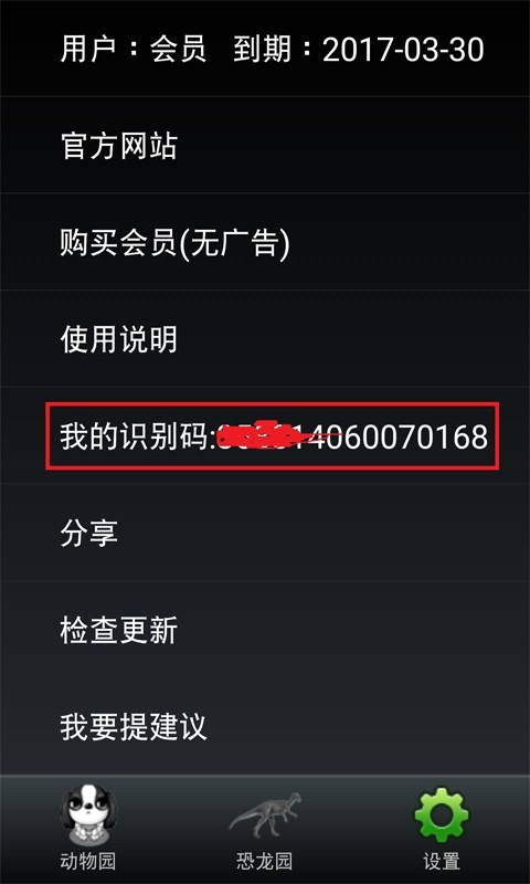 宝宝动画片软件