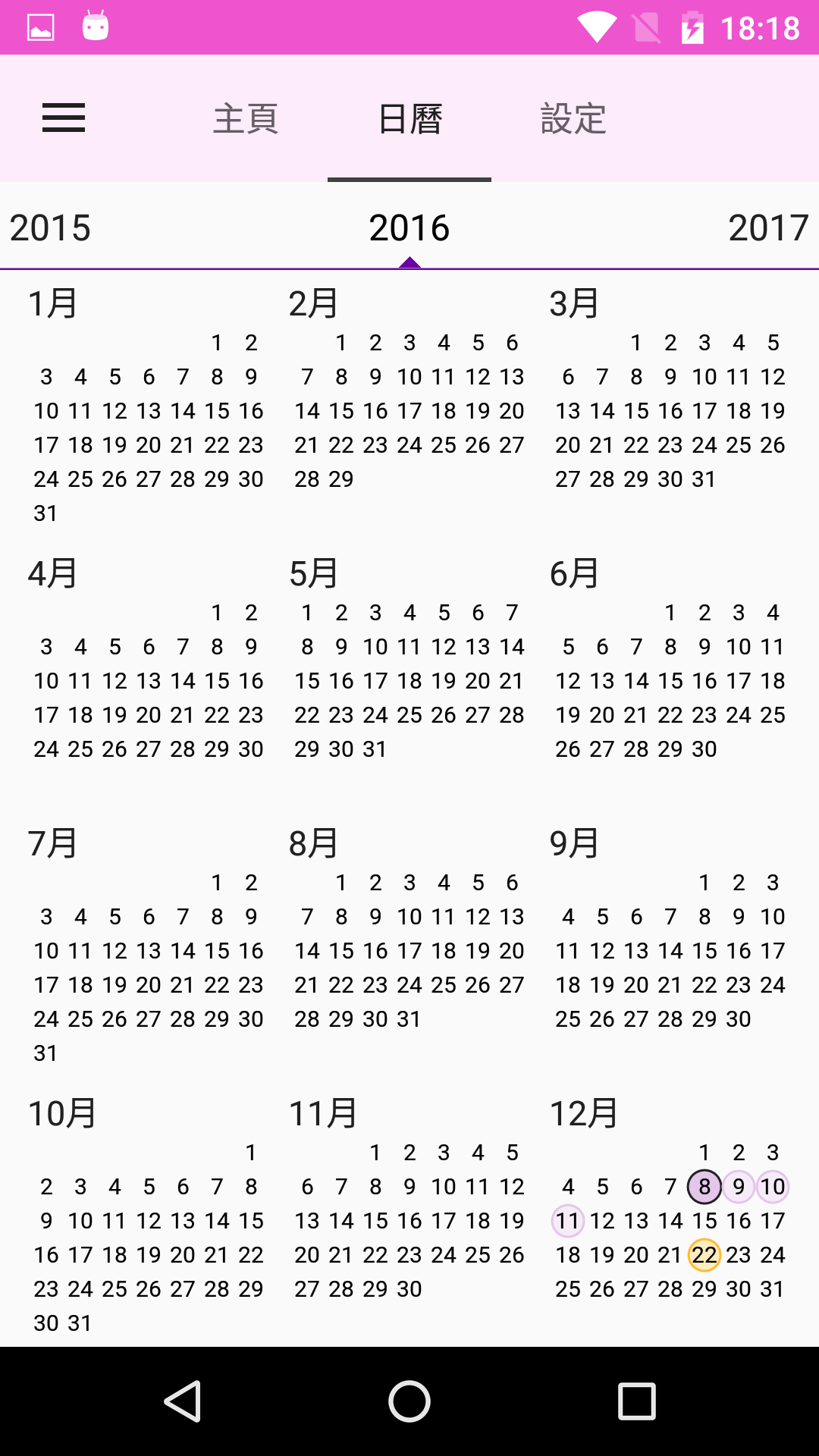 生理期日记软件