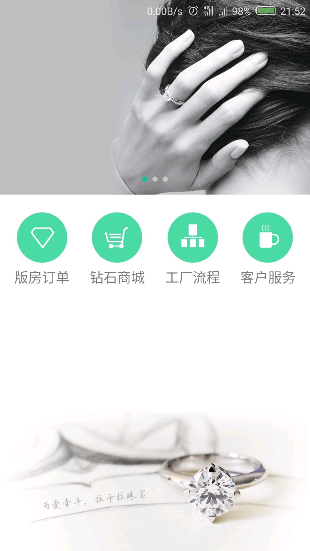 拉卡拉手机客户端下载软件
