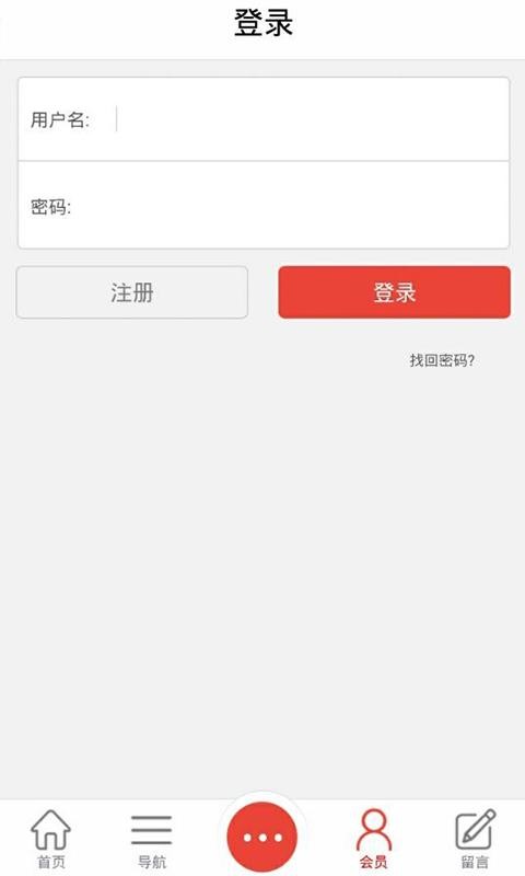 建材家居宝软件