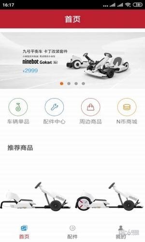 全民快省软件