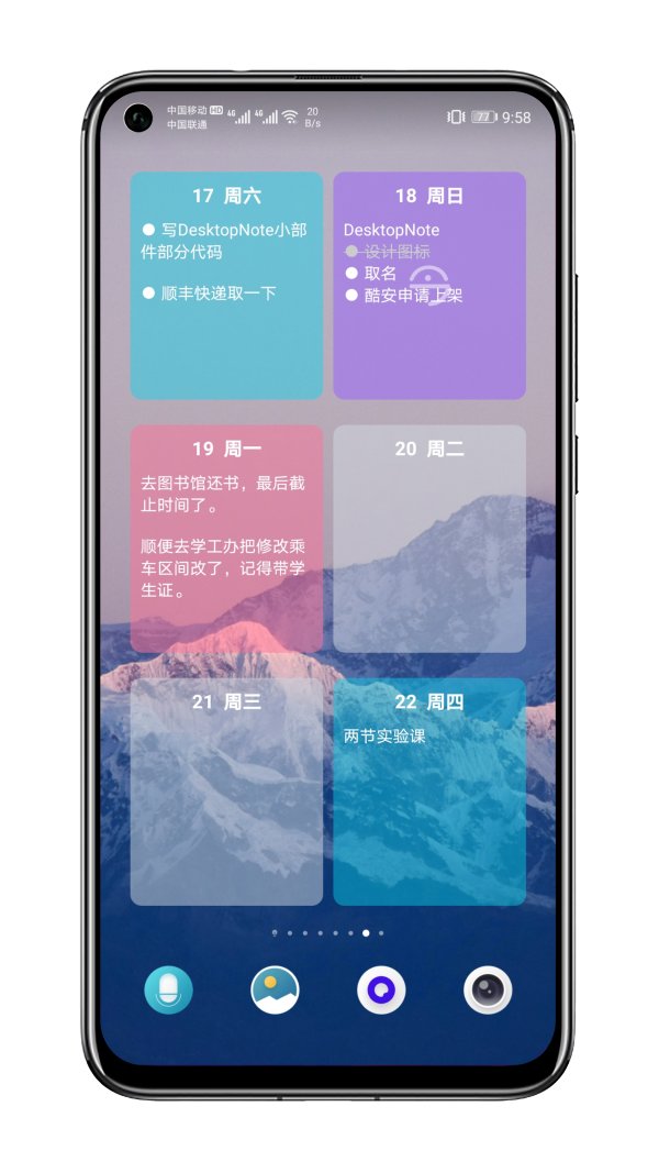 Desktop Notifications软件