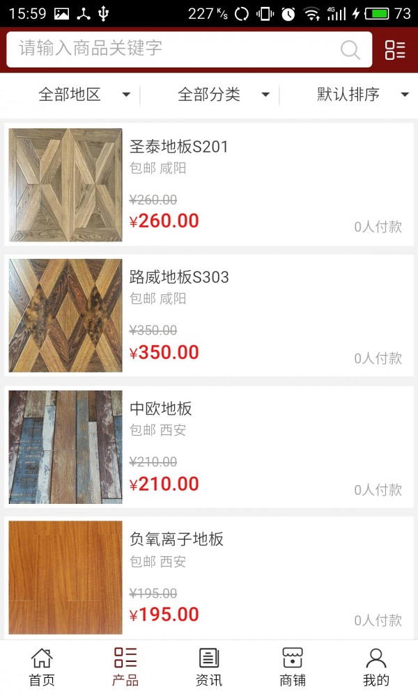 陕西建材辅料网软件