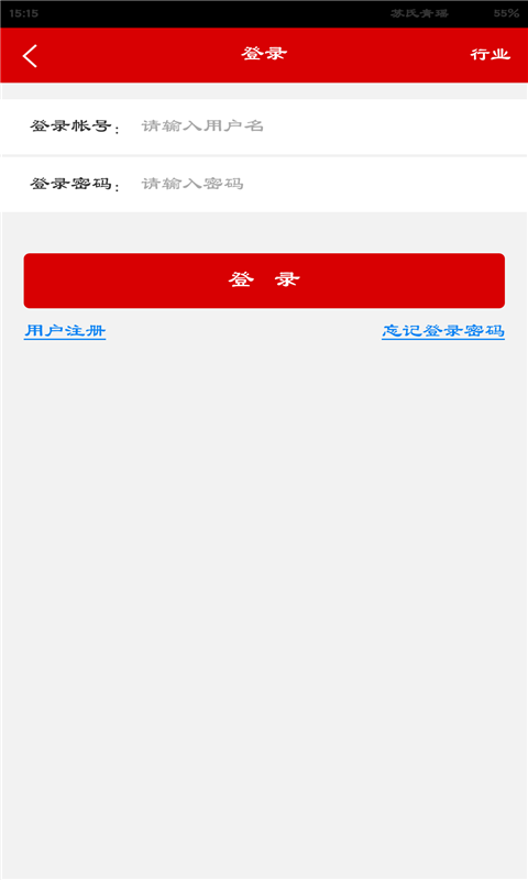 农副产品商城软件