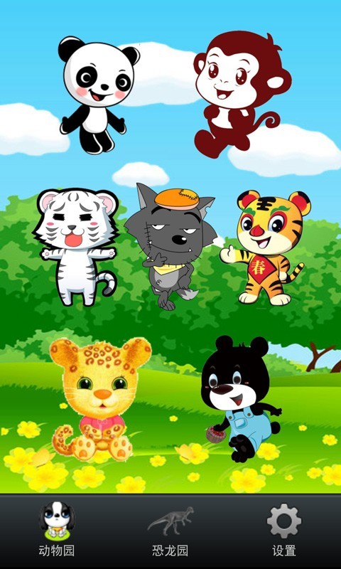 宝宝动画片软件