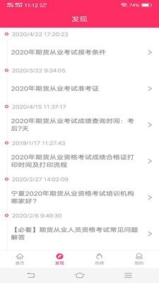 指南针户外助手软件
