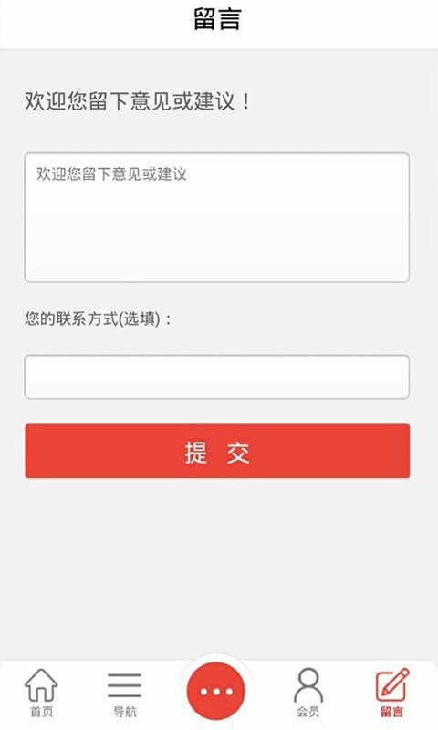 建材家居宝软件