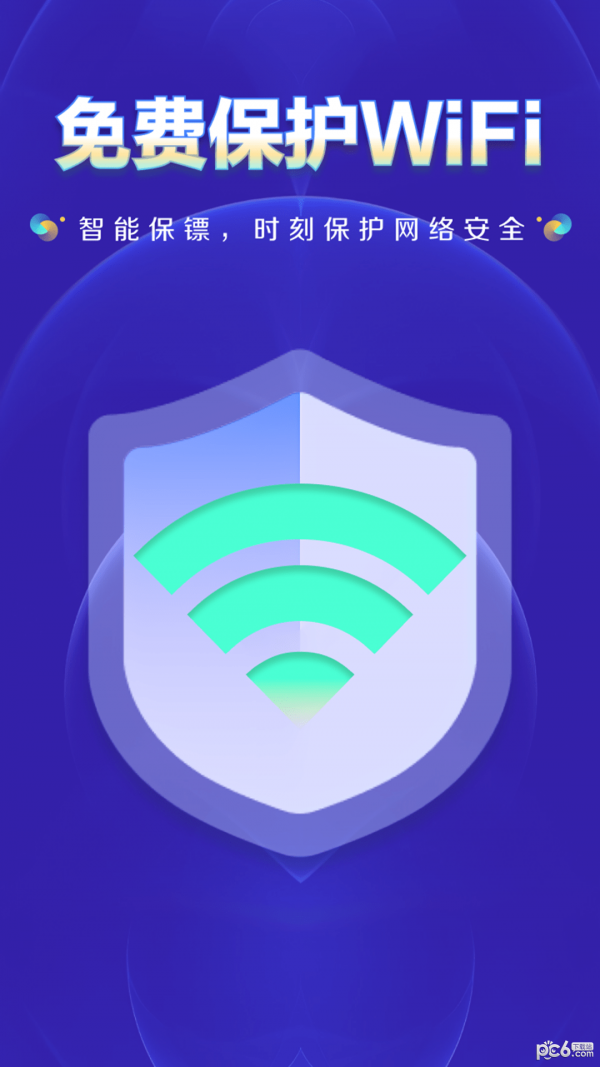 wifi免费电话软件
