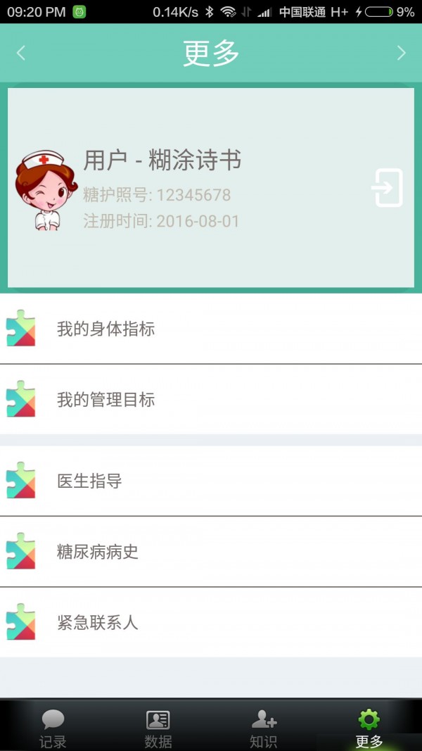 HOTR软件