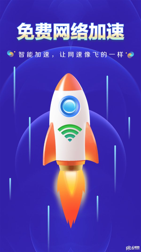 wifi免费电话软件