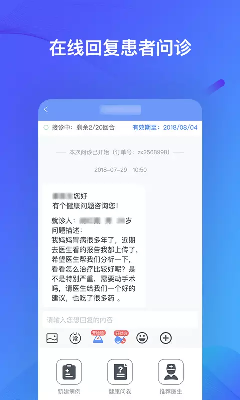 快检康物流版软件
