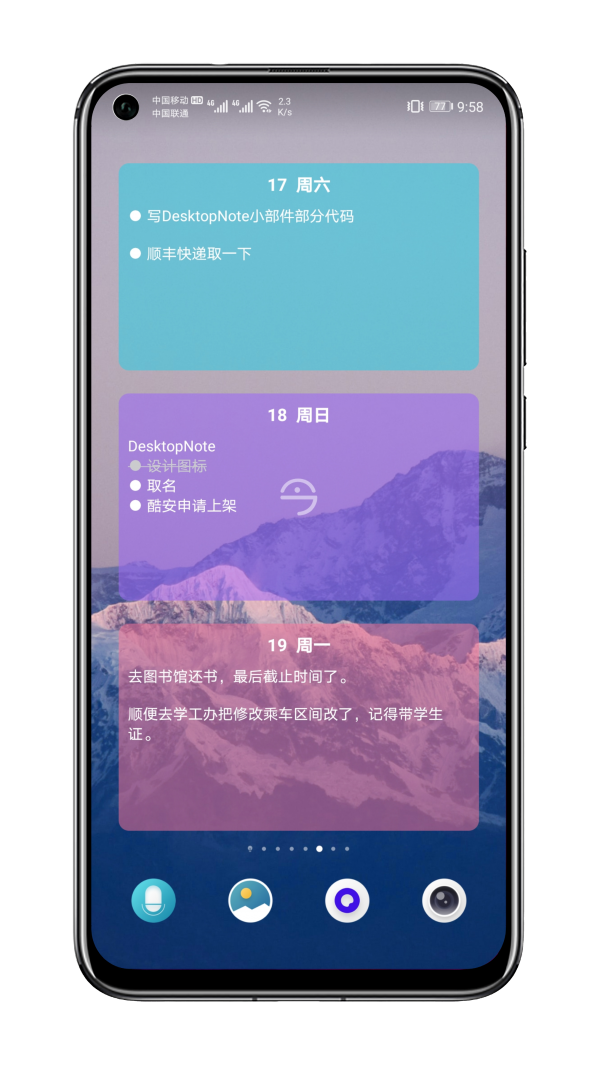 Desktop Notifications软件