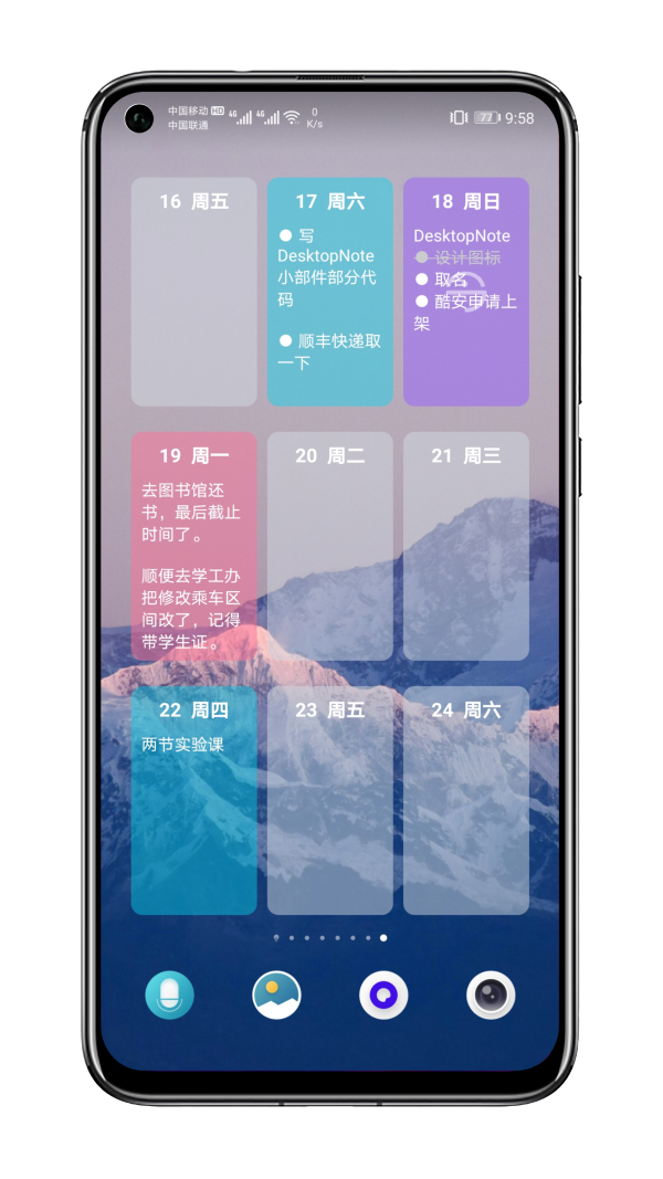Desktop Notifications软件