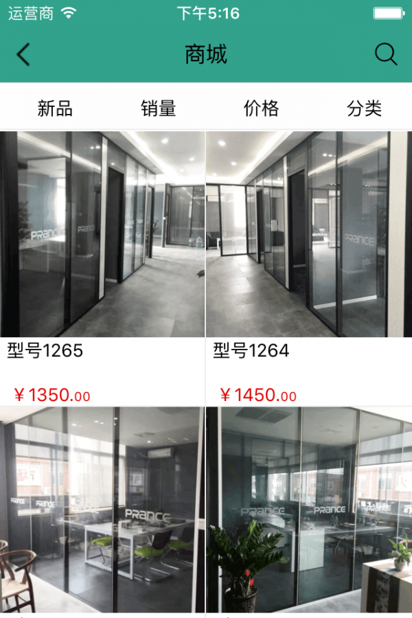 装饰材料商城软件