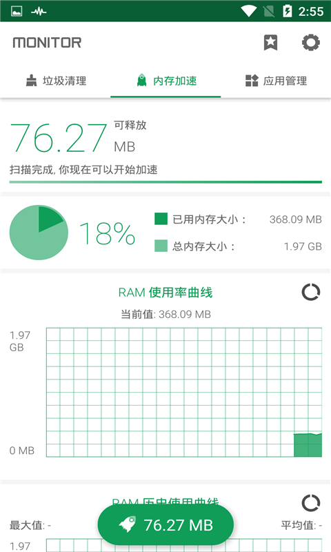海马助手软件