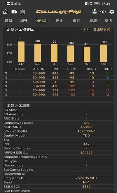 Celia语音助手软件