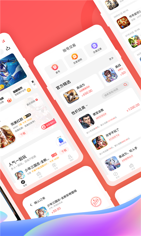 66手游平台软件