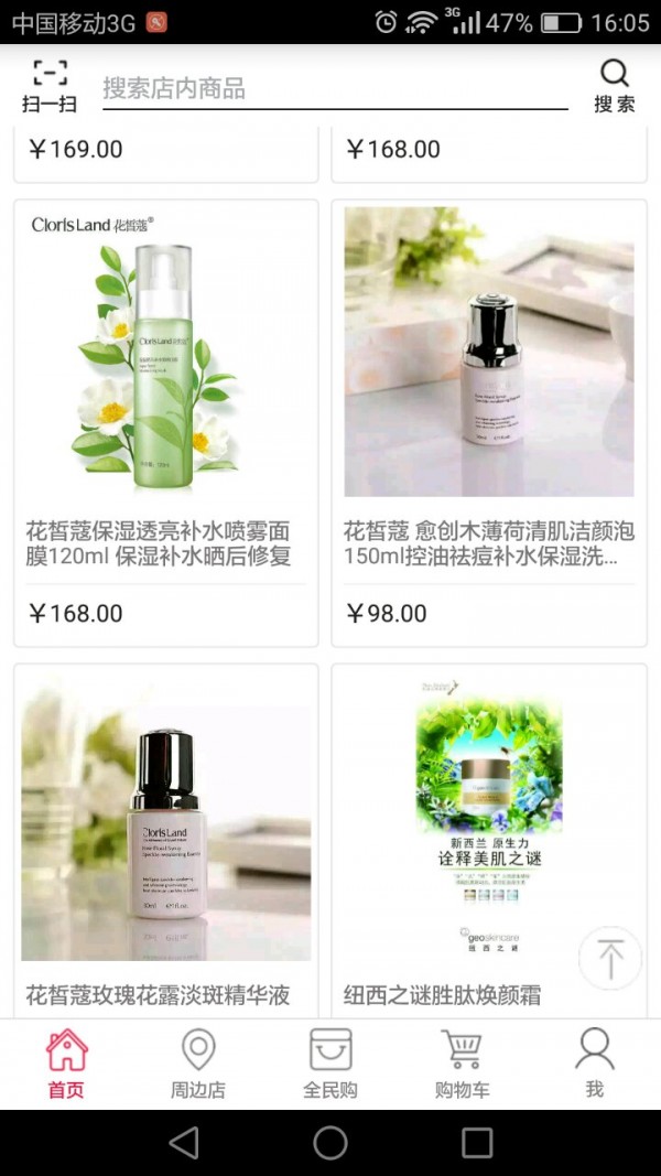美时美刻软件