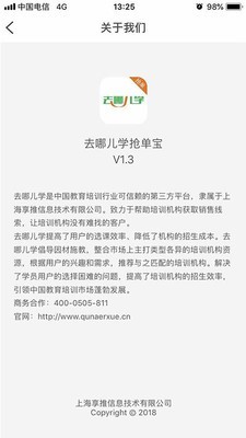 去哪儿保险软件