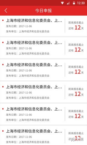 企业服务通软件