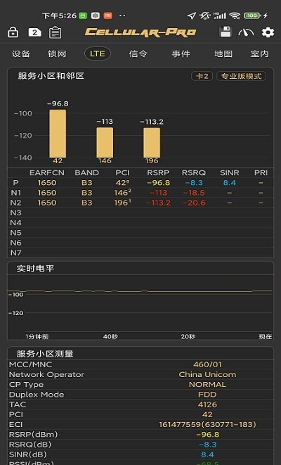 Celia语音助手软件