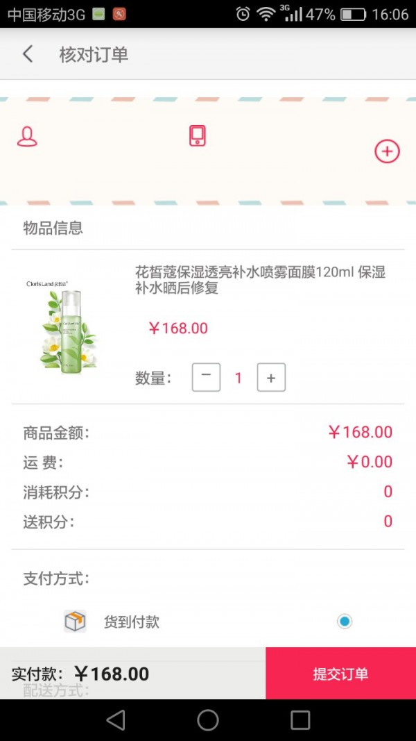 美时美刻软件
