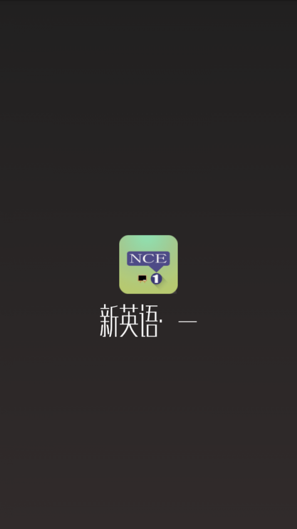 新英语三软件