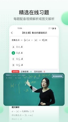 清北道远课堂软件