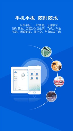 河北保险继续教育软件