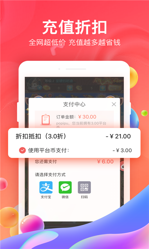 66手游平台软件