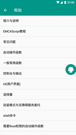 AutomateIt Pro软件
