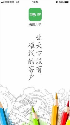 去哪儿保险软件