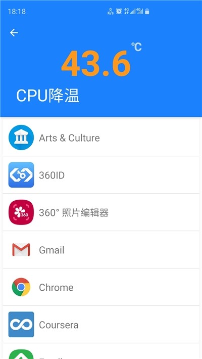 流星清理卫士软件