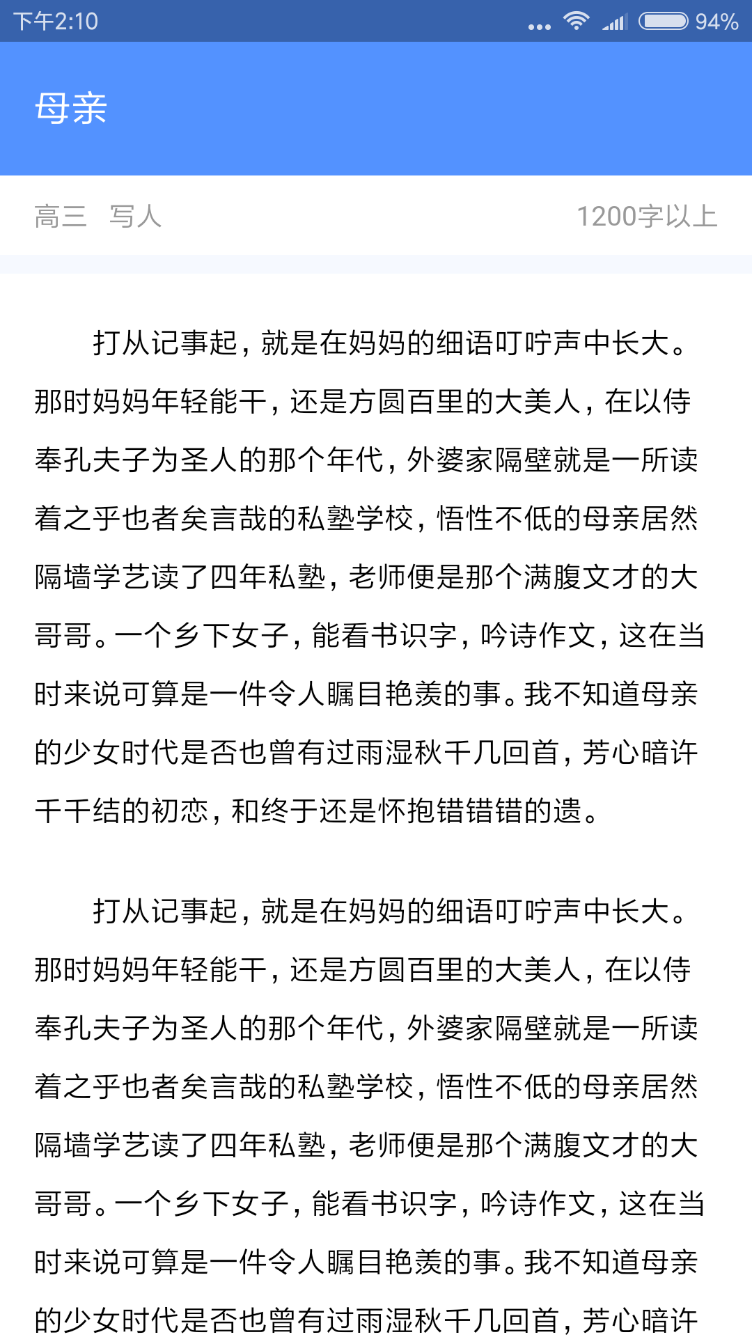 高中作文写作辅导软件