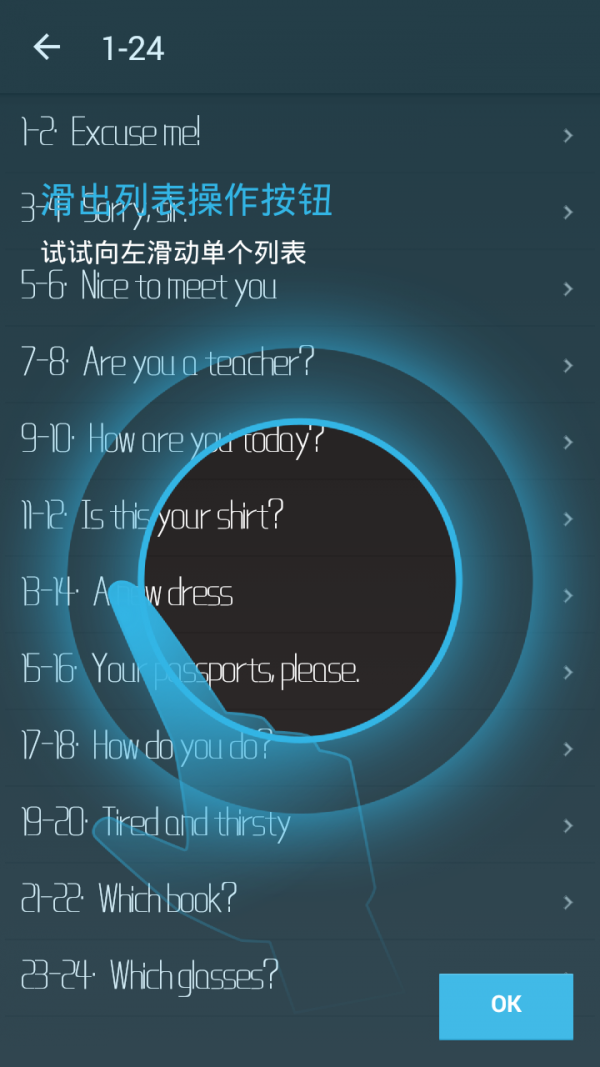 新英语三软件