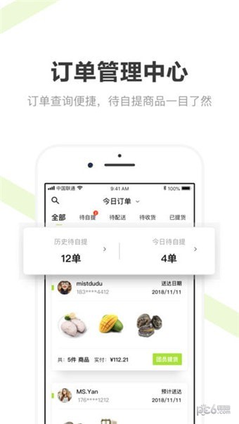 美家优品软件