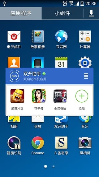 小号软件