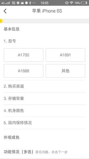 口袋优品软件